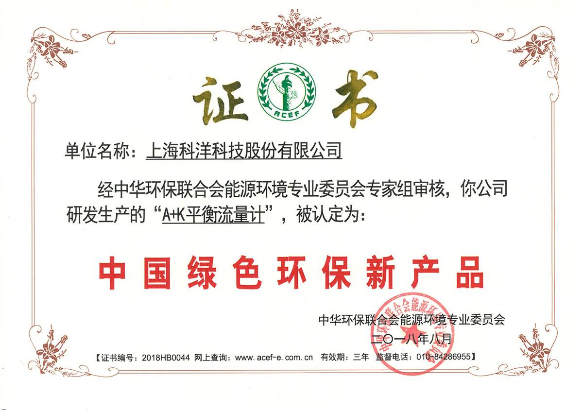 中國(guó)綠色環(huán)保新產(chǎn)品