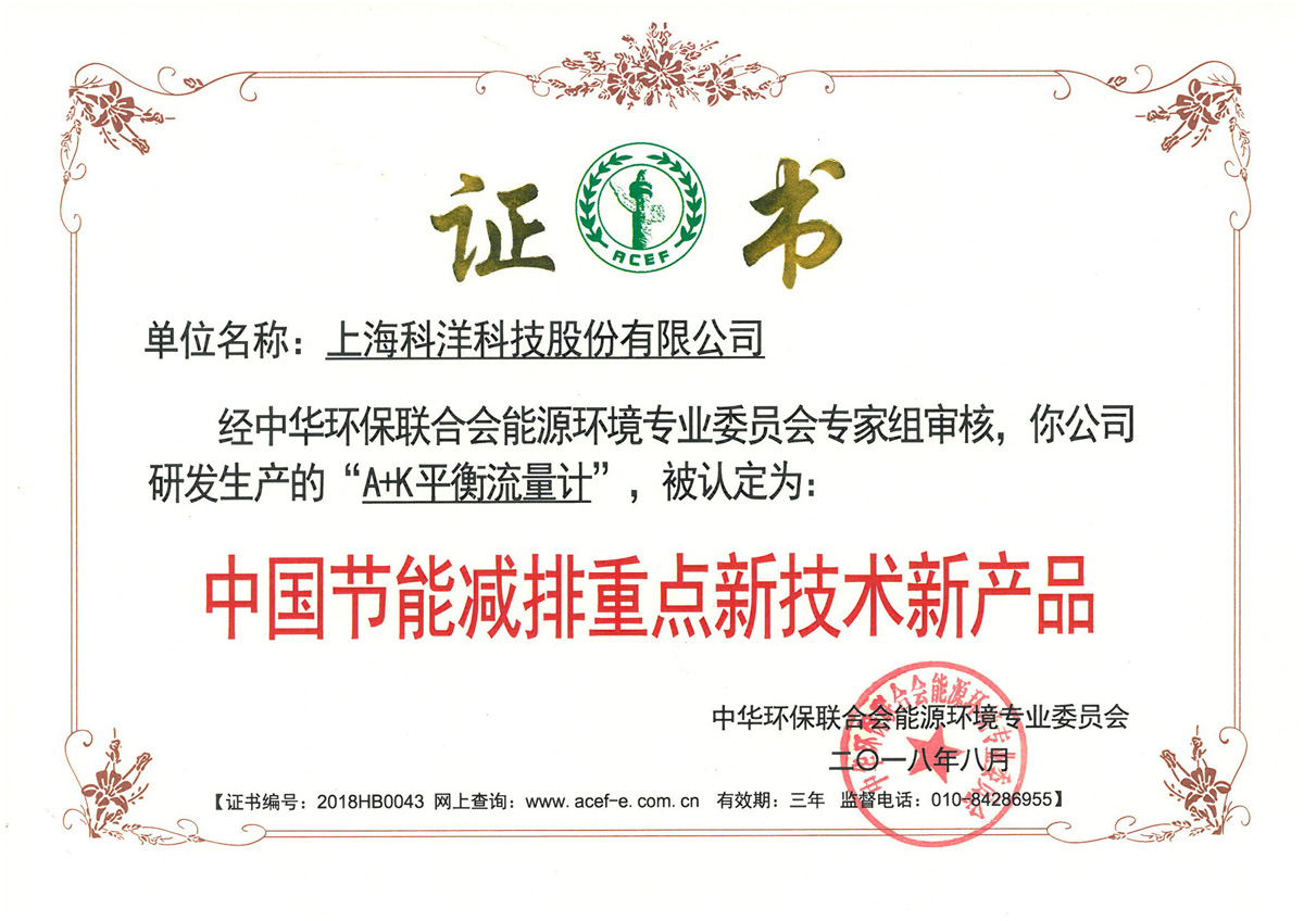 中國(guó)節(jié)能減排重點(diǎn)新技術(shù)